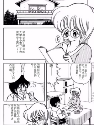 いけない！ルナ先生!01 不可以啦！露娜老師01(俏妞老師與笨學生)[轟媽漢化][上村純子]_143
