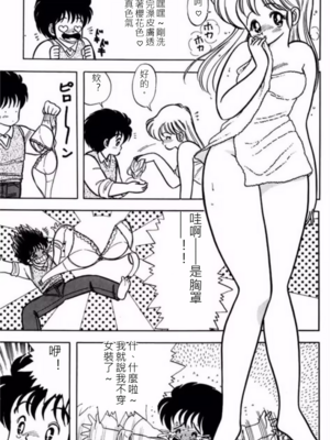 いけない！ルナ先生!01 不可以啦！露娜老師01(俏妞老師與笨學生)[轟媽漢化][上村純子]_146