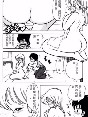 いけない！ルナ先生!01 不可以啦！露娜老師01(俏妞老師與笨學生)[轟媽漢化][上村純子]_149