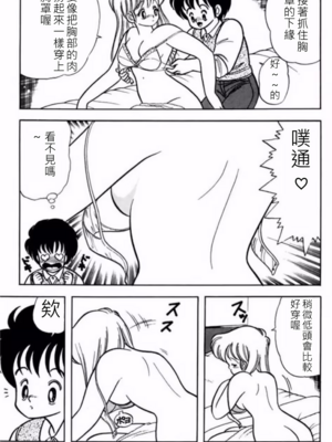 いけない！ルナ先生!01 不可以啦！露娜老師01(俏妞老師與笨學生)[轟媽漢化][上村純子]_150