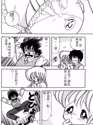 いけない！ルナ先生!01 不可以啦！露娜老師01(俏妞老師與笨學生)[轟媽漢化][上村純子]_155