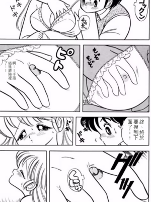 いけない！ルナ先生!01 不可以啦！露娜老師01(俏妞老師與笨學生)[轟媽漢化][上村純子]_156
