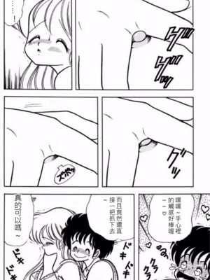 いけない！ルナ先生!01 不可以啦！露娜老師01(俏妞老師與笨學生)[轟媽漢化][上村純子]_157
