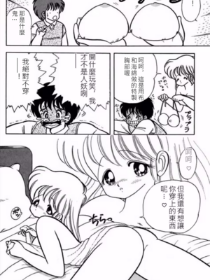 いけない！ルナ先生!01 不可以啦！露娜老師01(俏妞老師與笨學生)[轟媽漢化][上村純子]_163