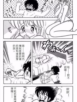 いけない！ルナ先生!01 不可以啦！露娜老師01(俏妞老師與笨學生)[轟媽漢化][上村純子]_173