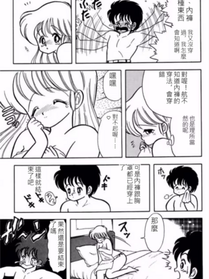 いけない！ルナ先生!01 不可以啦！露娜老師01(俏妞老師與笨學生)[轟媽漢化][上村純子]_174