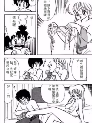 いけない！ルナ先生!01 不可以啦！露娜老師01(俏妞老師與笨學生)[轟媽漢化][上村純子]_175