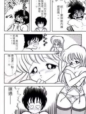 いけない！ルナ先生!01 不可以啦！露娜老師01(俏妞老師與笨學生)[轟媽漢化][上村純子]_177