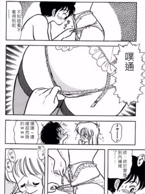 いけない！ルナ先生!01 不可以啦！露娜老師01(俏妞老師與笨學生)[轟媽漢化][上村純子]_179