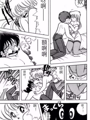 いけない！ルナ先生!01 不可以啦！露娜老師01(俏妞老師與笨學生)[轟媽漢化][上村純子]_182