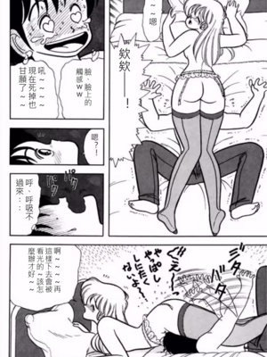 いけない！ルナ先生!01 不可以啦！露娜老師01(俏妞老師與笨學生)[轟媽漢化][上村純子]_183