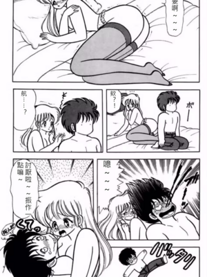 いけない！ルナ先生!01 不可以啦！露娜老師01(俏妞老師與笨學生)[轟媽漢化][上村純子]_186