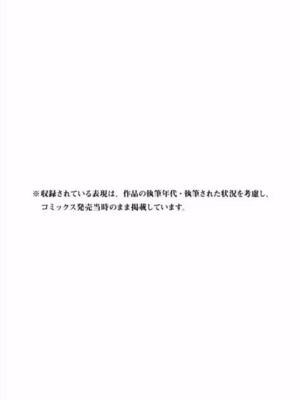 いけない！ルナ先生!01 不可以啦！露娜老師01(俏妞老師與笨學生)[轟媽漢化][上村純子]_193