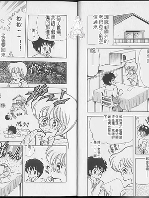 いけない！ルナ先生! 02不可以啦！露娜老師02(俏妞老師與笨學生02)[轟媽漢化][上村純子]_003