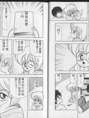いけない！ルナ先生! 02不可以啦！露娜老師02(俏妞老師與笨學生02)[轟媽漢化][上村純子]_004