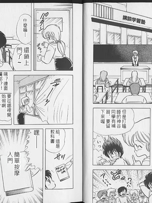 いけない！ルナ先生! 02不可以啦！露娜老師02(俏妞老師與笨學生02)[轟媽漢化][上村純子]_005