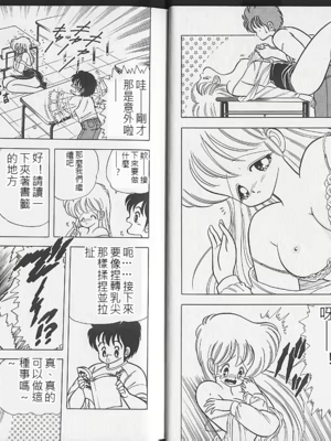 いけない！ルナ先生! 02不可以啦！露娜老師02(俏妞老師與笨學生02)[轟媽漢化][上村純子]_010