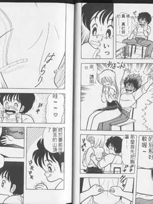 いけない！ルナ先生! 02不可以啦！露娜老師02(俏妞老師與笨學生02)[轟媽漢化][上村純子]_011