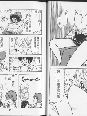 いけない！ルナ先生! 02不可以啦！露娜老師02(俏妞老師與笨學生02)[轟媽漢化][上村純子]_014