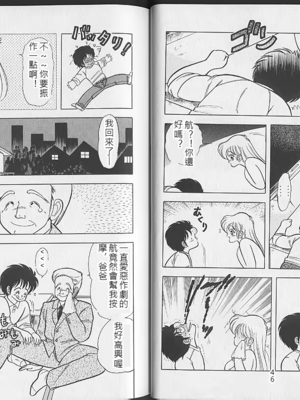 いけない！ルナ先生! 02不可以啦！露娜老師02(俏妞老師與笨學生02)[轟媽漢化][上村純子]_024