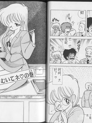 いけない！ルナ先生! 02不可以啦！露娜老師02(俏妞老師與笨學生02)[轟媽漢化][上村純子]_025
