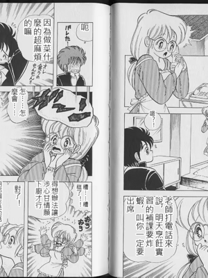 いけない！ルナ先生! 02不可以啦！露娜老師02(俏妞老師與笨學生02)[轟媽漢化][上村純子]_026