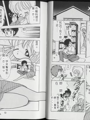 いけない！ルナ先生! 02不可以啦！露娜老師02(俏妞老師與笨學生02)[轟媽漢化][上村純子]_027