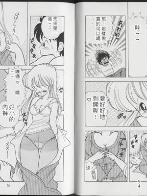 いけない！ルナ先生! 02不可以啦！露娜老師02(俏妞老師與笨學生02)[轟媽漢化][上村純子]_028