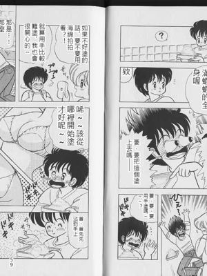 いけない！ルナ先生! 02不可以啦！露娜老師02(俏妞老師與笨學生02)[轟媽漢化][上村純子]_030