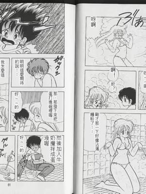 いけない！ルナ先生! 02不可以啦！露娜老師02(俏妞老師與笨學生02)[轟媽漢化][上村純子]_031