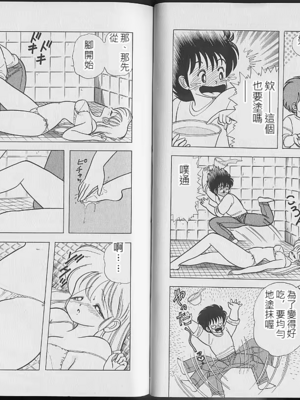 いけない！ルナ先生! 02不可以啦！露娜老師02(俏妞老師與笨學生02)[轟媽漢化][上村純子]_032
