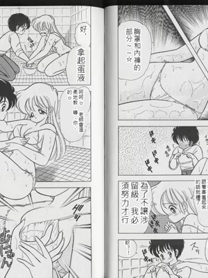 いけない！ルナ先生! 02不可以啦！露娜老師02(俏妞老師與笨學生02)[轟媽漢化][上村純子]_034