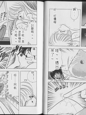 いけない！ルナ先生! 02不可以啦！露娜老師02(俏妞老師與笨學生02)[轟媽漢化][上村純子]_036