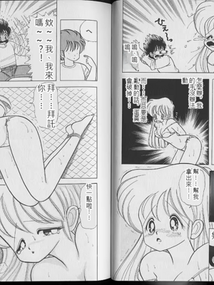 いけない！ルナ先生! 02不可以啦！露娜老師02(俏妞老師與笨學生02)[轟媽漢化][上村純子]_041