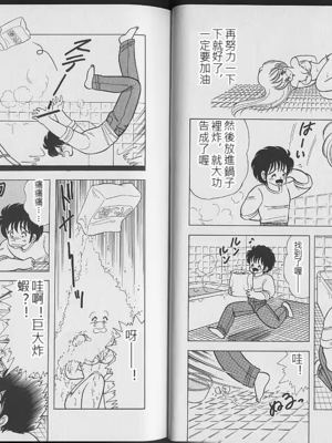 いけない！ルナ先生! 02不可以啦！露娜老師02(俏妞老師與笨學生02)[轟媽漢化][上村純子]_044