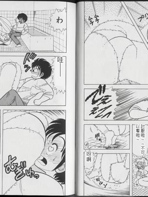 いけない！ルナ先生! 02不可以啦！露娜老師02(俏妞老師與笨學生02)[轟媽漢化][上村純子]_046