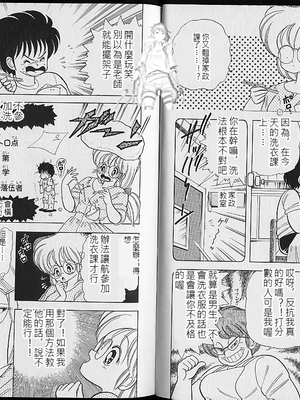 いけない！ルナ先生! 02不可以啦！露娜老師02(俏妞老師與笨學生02)[轟媽漢化][上村純子]_049