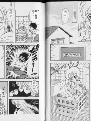 いけない！ルナ先生! 02不可以啦！露娜老師02(俏妞老師與笨學生02)[轟媽漢化][上村純子]_050