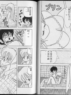いけない！ルナ先生! 02不可以啦！露娜老師02(俏妞老師與笨學生02)[轟媽漢化][上村純子]_052