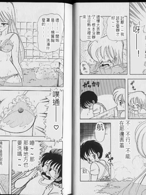 いけない！ルナ先生! 02不可以啦！露娜老師02(俏妞老師與笨學生02)[轟媽漢化][上村純子]_053