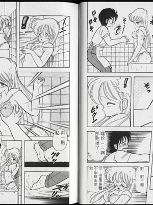 いけない！ルナ先生! 02不可以啦！露娜老師02(俏妞老師與笨學生02)[轟媽漢化][上村純子]_054