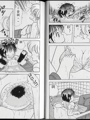 いけない！ルナ先生! 02不可以啦！露娜老師02(俏妞老師與笨學生02)[轟媽漢化][上村純子]_055