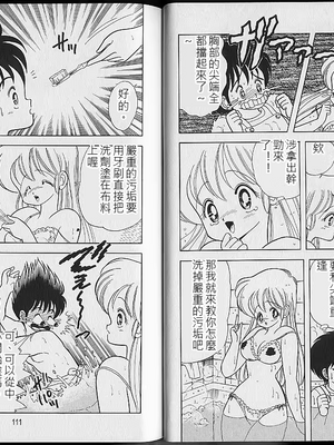 いけない！ルナ先生! 02不可以啦！露娜老師02(俏妞老師與笨學生02)[轟媽漢化][上村純子]_056