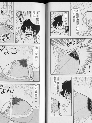 いけない！ルナ先生! 02不可以啦！露娜老師02(俏妞老師與笨學生02)[轟媽漢化][上村純子]_058