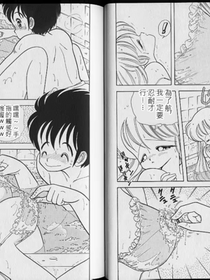 いけない！ルナ先生! 02不可以啦！露娜老師02(俏妞老師與笨學生02)[轟媽漢化][上村純子]_060