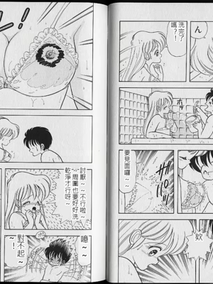 いけない！ルナ先生! 02不可以啦！露娜老師02(俏妞老師與笨學生02)[轟媽漢化][上村純子]_061