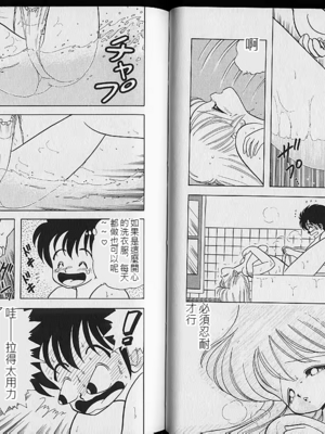 いけない！ルナ先生! 02不可以啦！露娜老師02(俏妞老師與笨學生02)[轟媽漢化][上村純子]_067
