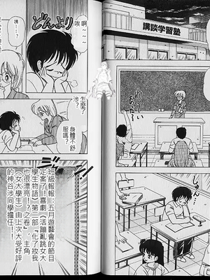 いけない！ルナ先生! 02不可以啦！露娜老師02(俏妞老師與笨學生02)[轟媽漢化][上村純子]_072