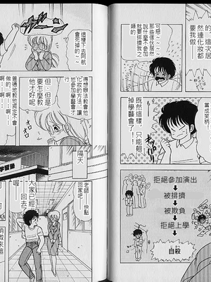 いけない！ルナ先生! 02不可以啦！露娜老師02(俏妞老師與笨學生02)[轟媽漢化][上村純子]_073
