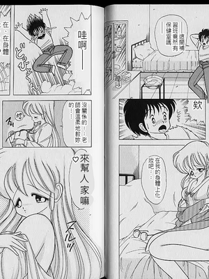 いけない！ルナ先生! 02不可以啦！露娜老師02(俏妞老師與笨學生02)[轟媽漢化][上村純子]_074